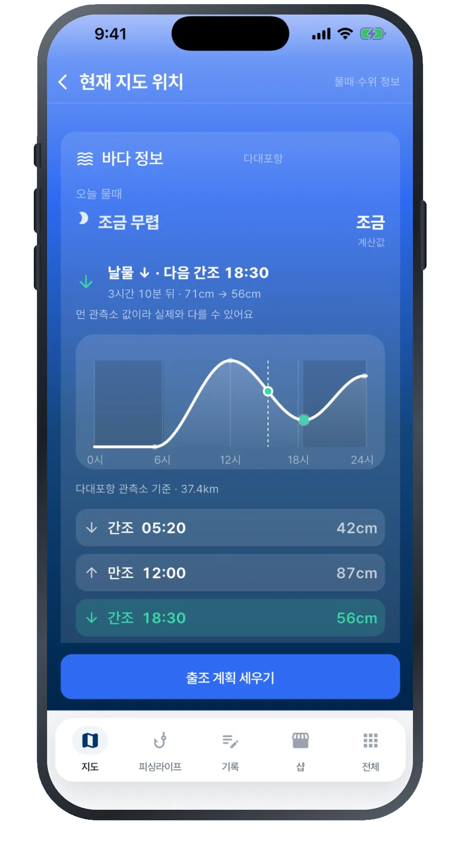 물때와 조위 상세 화면