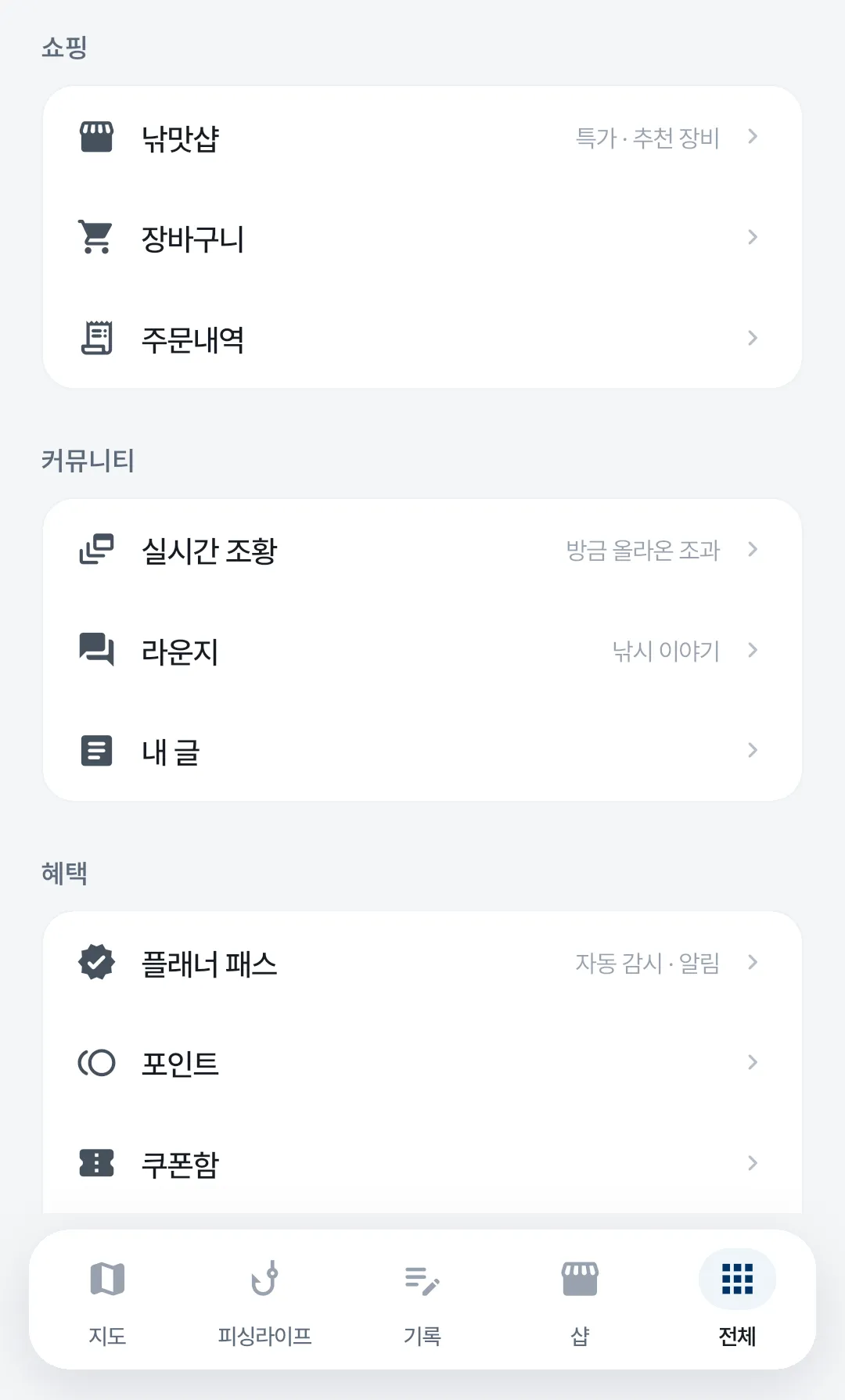 낚맛 앱 화면. 맨 아래에 지도·피싱라이프·기록·샵·전체 다섯 칸이 있다.